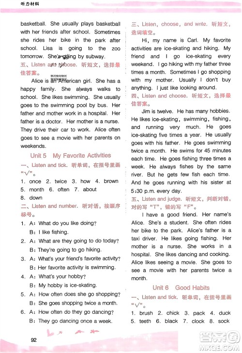 广西师范大学出版社2024年春新课程学习辅导五年级英语下册粤人版参考答案