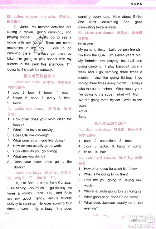 广西师范大学出版社2024年春新课程学习辅导五年级英语下册粤人版参考答案