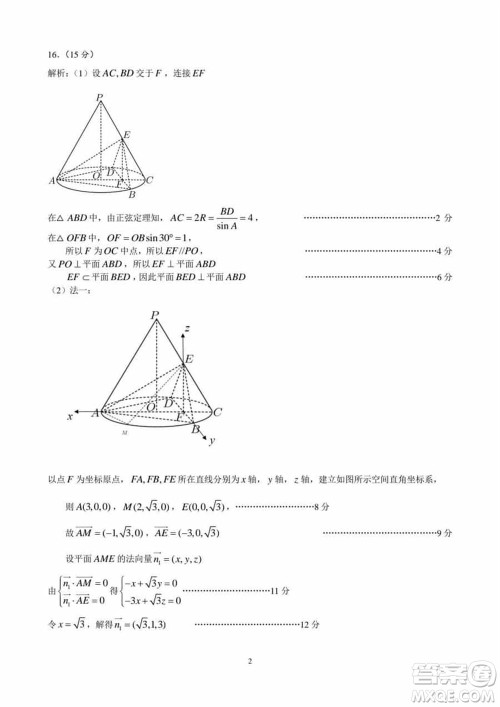 石家庄市2024届高三下学期3月份教学质量检测一数学参考答案