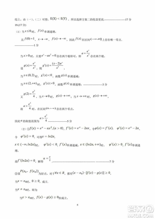 石家庄市2024届高三下学期3月份教学质量检测一数学参考答案