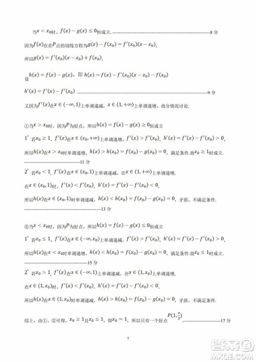 石家庄市2024届高三下学期3月份教学质量检测一数学参考答案 石家庄市2024届高三下学期3月份教学质量检测一数学参考答案