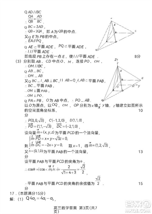 龙岩市2024届高三下学期3月份教学质量检测数学试题参考答案