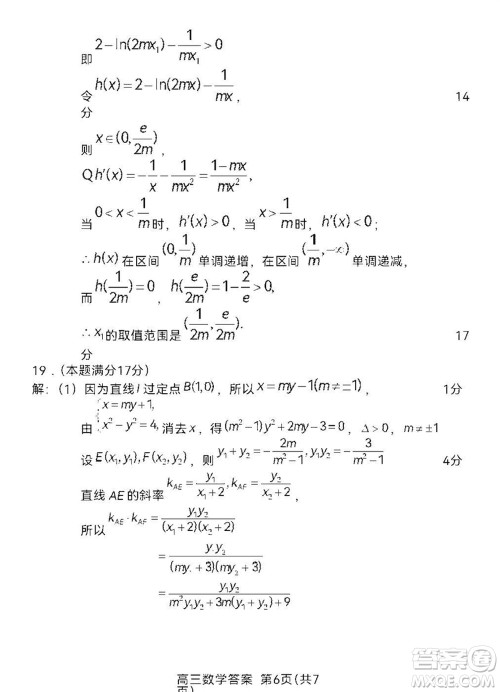 龙岩市2024届高三下学期3月份教学质量检测数学试题参考答案