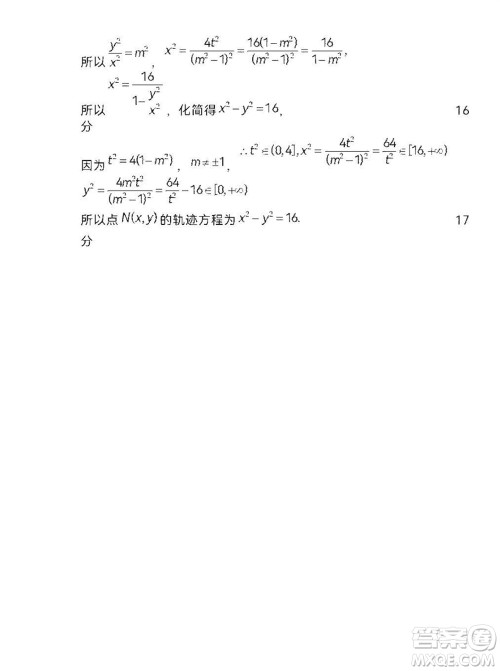 龙岩市2024届高三下学期3月份教学质量检测数学试题参考答案