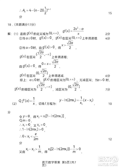 龙岩市2024届高三下学期3月份教学质量检测数学试题参考答案