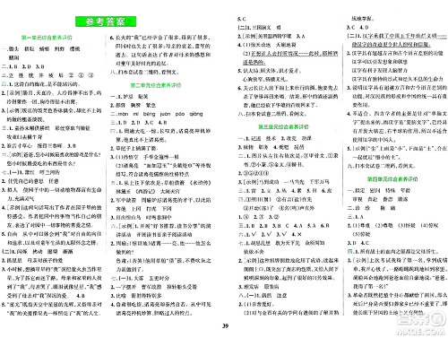 陕西师范大学出版总社有限公司2024年春小学学霸冲A卷五年级语文下册人教版答案