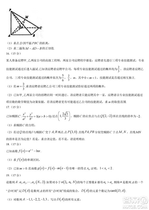 赣州市2024届高三下学期3月份摸底考试数学试卷参考答案 赣州市2024届高三下学期3月份摸底考试数学试卷参考答案