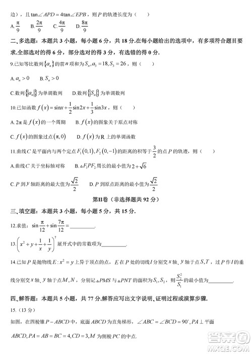 赣州市2024届高三下学期3月份摸底考试数学试卷参考答案 赣州市2024届高三下学期3月份摸底考试数学试卷参考答案