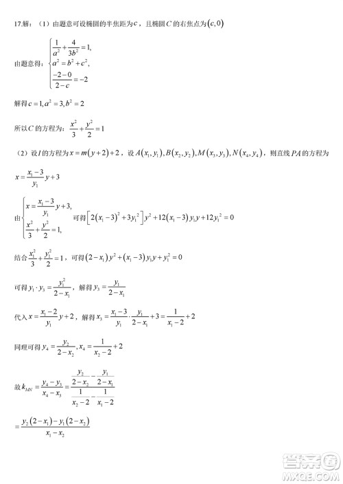 赣州市2024届高三下学期3月份摸底考试数学试卷参考答案 赣州市2024届高三下学期3月份摸底考试数学试卷参考答案