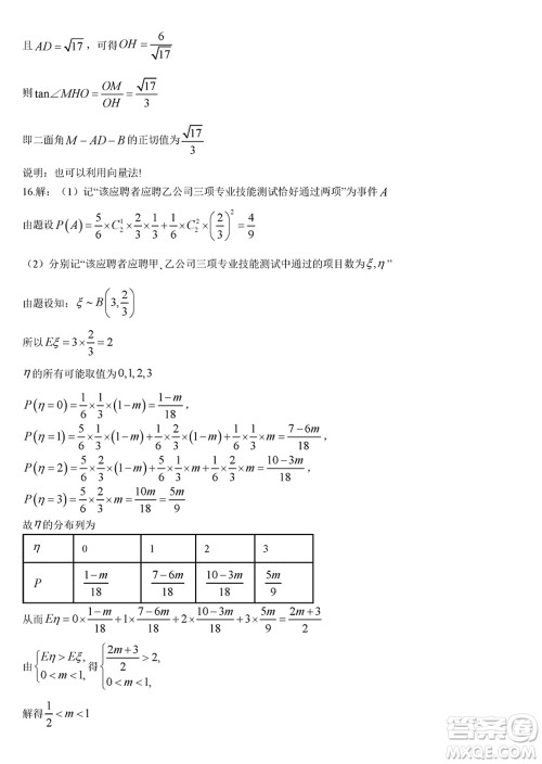 赣州市2024届高三下学期3月份摸底考试数学试卷参考答案