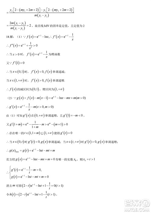 赣州市2024届高三下学期3月份摸底考试数学试卷参考答案 赣州市2024届高三下学期3月份摸底考试数学试卷参考答案