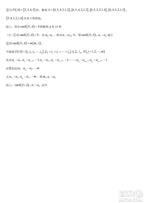 赣州市2024届高三下学期3月份摸底考试数学试卷参考答案 赣州市2024届高三下学期3月份摸底考试数学试卷参考答案
