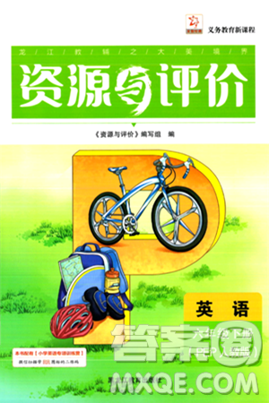 黑龙江教育出版社2024年春资源与评价六年级英语下册人教版黑龙江专版答案