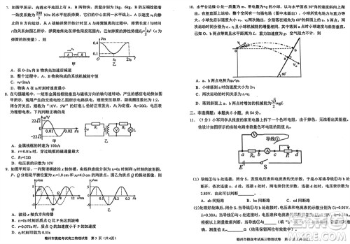 赣州市2024届高三下学期3月份摸底考试物理试卷参考答案