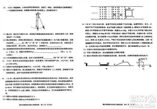 赣州市2024届高三下学期3月份摸底考试物理试卷参考答案