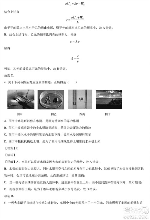 泰州市2024届高三下学期期初3月份质量监测物理参考答案