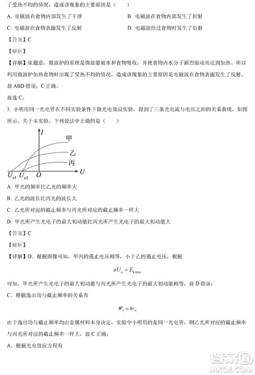 泰州市2024届高三下学期期初3月份质量监测物理参考答案