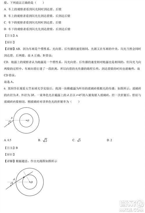 泰州市2024届高三下学期期初3月份质量监测物理参考答案