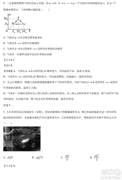 泰州市2024届高三下学期期初3月份质量监测物理参考答案