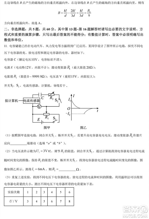 泰州市2024届高三下学期期初3月份质量监测物理参考答案