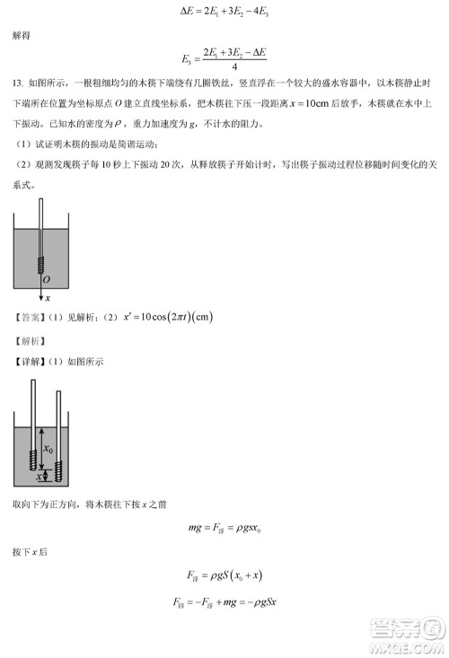 泰州市2024届高三下学期期初3月份质量监测物理参考答案