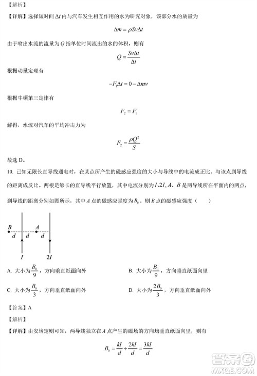 泰州市2024届高三下学期期初3月份质量监测物理参考答案