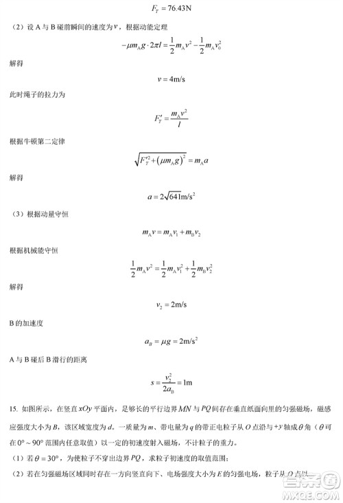 泰州市2024届高三下学期期初3月份质量监测物理参考答案