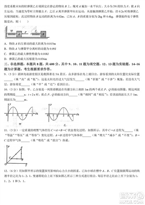 莆田市2024届高三下学期3月份毕业班第二次质量检测试卷物理参考答案