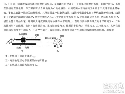 莆田市2024届高三下学期3月份毕业班第二次质量检测试卷物理参考答案