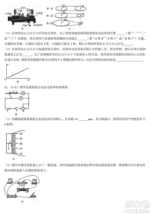 莆田市2024届高三下学期3月份毕业班第二次质量检测试卷物理参考答案