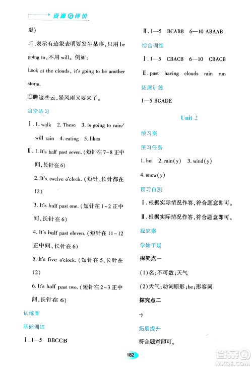 黑龙江教育出版社2024年春资源与评价六年级英语下册外研版黑龙江专版答案