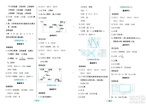 黑龙江教育出版社2024年春资源与评价六年级数学下册人教版答案