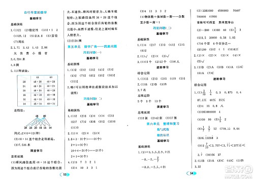 黑龙江教育出版社2024年春资源与评价六年级数学下册人教版答案