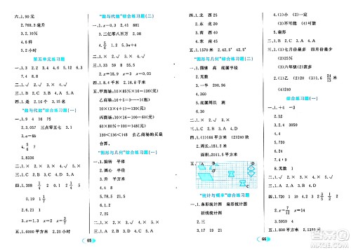 黑龙江教育出版社2024年春资源与评价六年级数学下册人教版答案