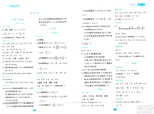 黑龙江教育出版社2024年春资源与评价六年级数学下册人教版黑龙江专版答案