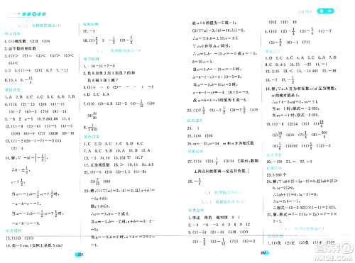 黑龙江教育出版社2024年春资源与评价六年级数学下册人教版黑龙江专版答案