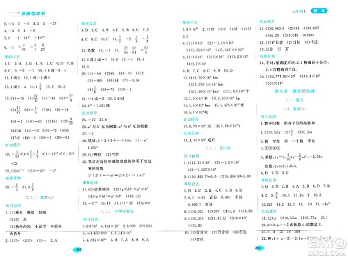 黑龙江教育出版社2024年春资源与评价六年级数学下册人教版黑龙江专版答案 黑龙江教育出版社2024年春资源与评价六年级数学下册人教版黑龙江专版答案