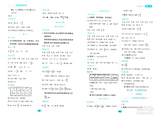 黑龙江教育出版社2024年春资源与评价六年级数学下册人教版黑龙江专版答案