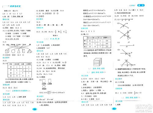 黑龙江教育出版社2024年春资源与评价六年级数学下册人教版黑龙江专版答案