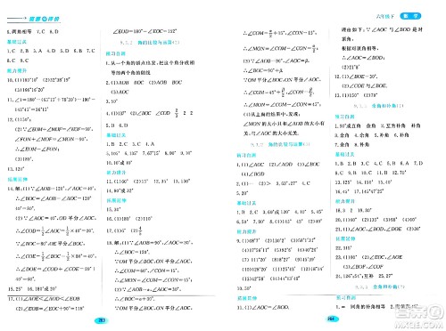 黑龙江教育出版社2024年春资源与评价六年级数学下册人教版黑龙江专版答案 黑龙江教育出版社2024年春资源与评价六年级数学下册人教版黑龙江专版答案