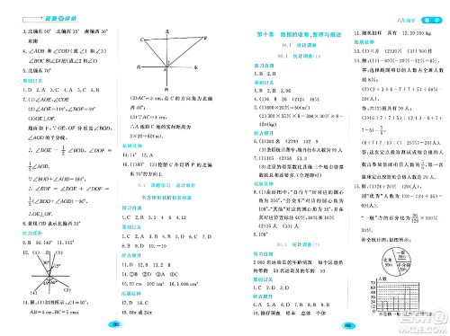 黑龙江教育出版社2024年春资源与评价六年级数学下册人教版黑龙江专版答案