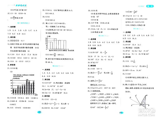 黑龙江教育出版社2024年春资源与评价六年级数学下册人教版黑龙江专版答案