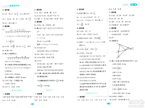 黑龙江教育出版社2024年春资源与评价六年级数学下册人教版黑龙江专版答案