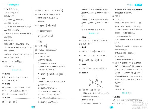 黑龙江教育出版社2024年春资源与评价六年级数学下册人教版黑龙江专版答案