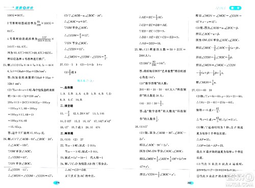 黑龙江教育出版社2024年春资源与评价六年级数学下册人教版黑龙江专版答案