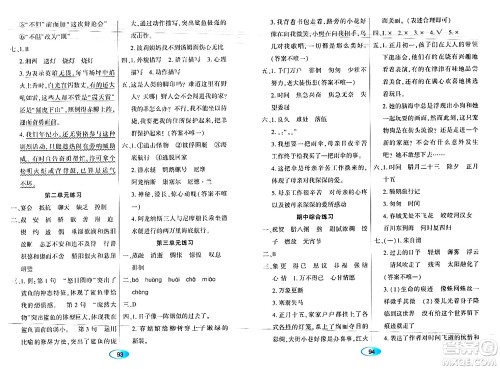 黑龙江教育出版社2024年春资源与评价六年级语文下册人教版黑龙江专版答案