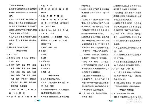 黑龙江教育出版社2024年春资源与评价六年级语文下册人教版黑龙江专版答案