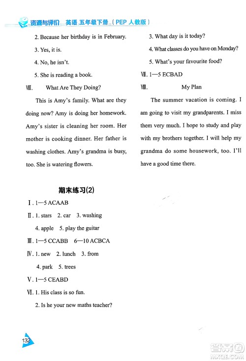 黑龙江教育出版社2024年春资源与评价五年级英语下册人教版黑龙江专版答案