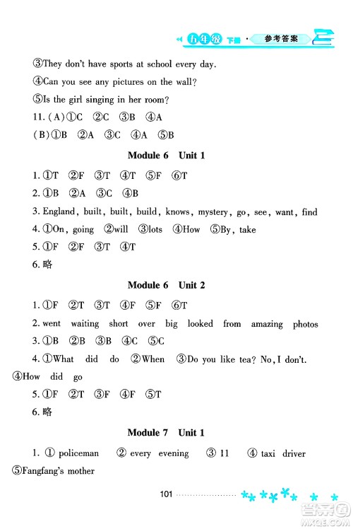 黑龙江教育出版社2024年春资源与评价五年级英语下册外研版黑龙江专版答案 黑龙江教育出版社2024年春资源与评价五年级英语下册外研版黑龙江专版答案