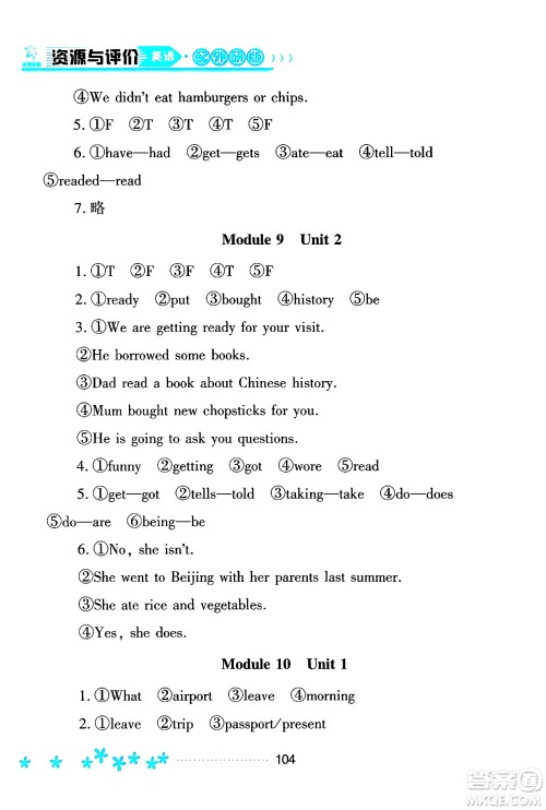 黑龙江教育出版社2024年春资源与评价五年级英语下册外研版黑龙江专版答案 黑龙江教育出版社2024年春资源与评价五年级英语下册外研版黑龙江专版答案